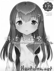 Em Gái Tôi Bị Mất Trí Nhớ.