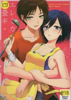 Eremika Yojouhan