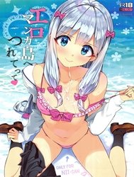 Eromanga-Jima E Tsuretette (Eromanga Sensei)