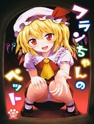 Flan-Chan No Pet (Touhou Project)