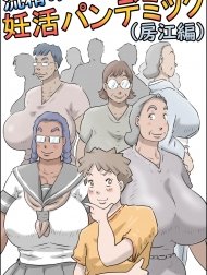 Flowing Pregnancy Pandemic (Fusae Edition)