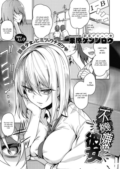 Fukigen Na Kanojo (Comic Exe 21)