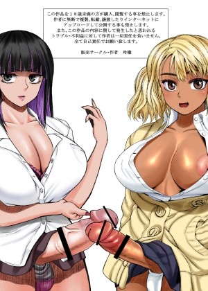 Futanari Bitch Gal Wa Suki Desu Ka?