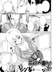 Futari De Hitozuma Mi