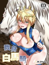 Hakuba Ni Norareru Kishi (Fate/Grand Order)