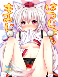 Hatsujou Momiji (Touhou Project)