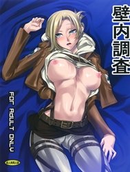 Hekinai Chousa (Attack On Titan)