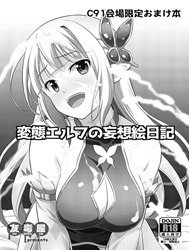 Hentai Elf No Mousou Enikki (Hentai Elf To Majime Orc)