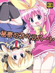 Himitsu No Opera Part (Tantei Opera Milky Holmes)