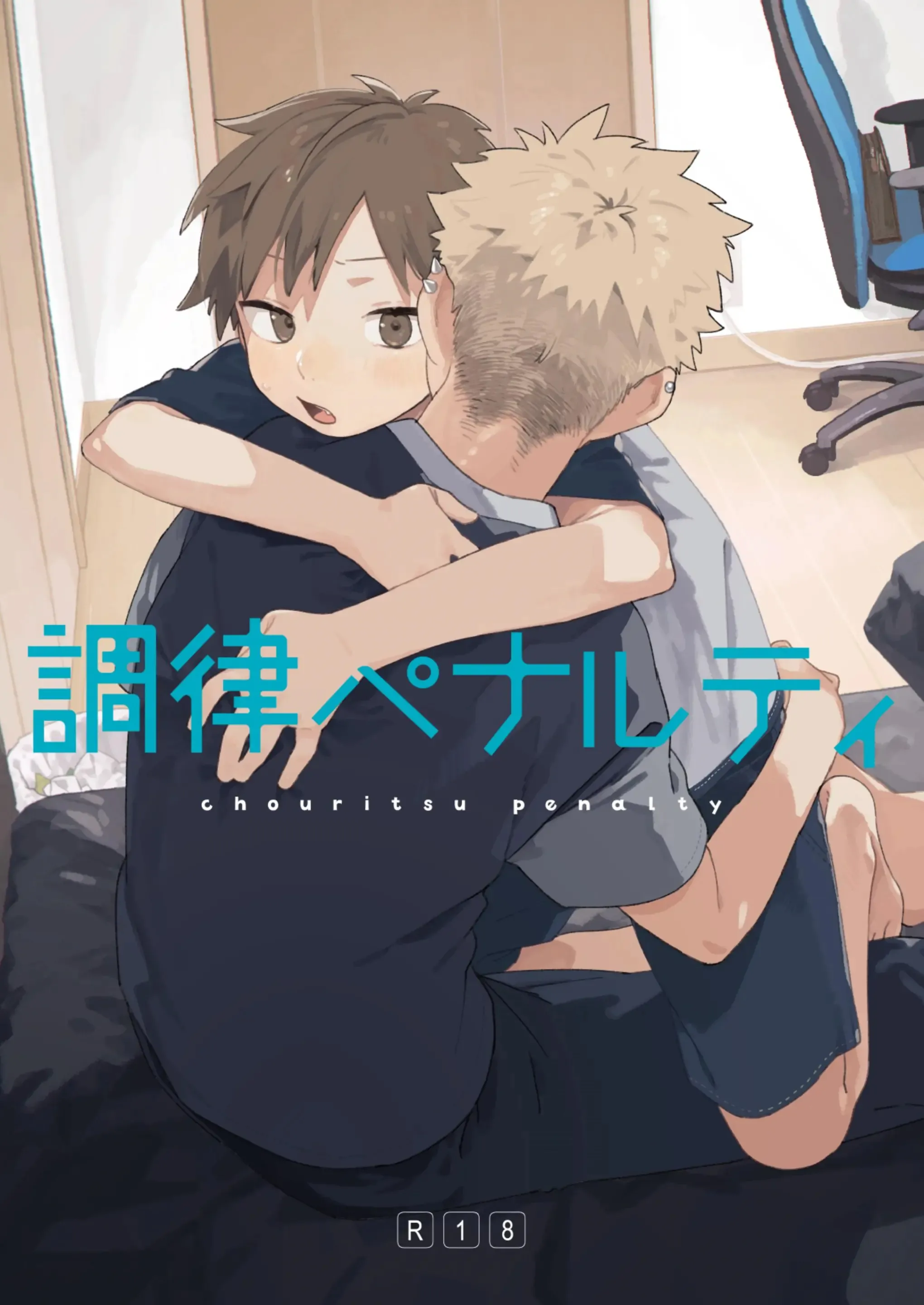 Hình Phạt Giành Cho Ritsu