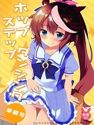 Hop Step Dancing Junbigou (Uma Musume Pretty Derby)