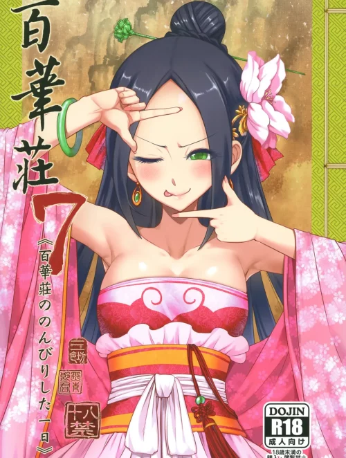 Hyakkasou 7: Hyakkasou No Nonbirishita Ichinichi