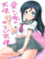 Itoshii Ore No Tenshi Ga Maji Tenshi (Ore No Imouto Ga Konnani Kawaii Wake Ga Nai)