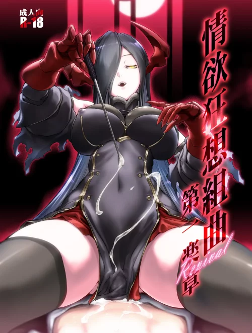 Jouyoku Kyousou Kumikyoku Dai Ichi Gakushou Revival