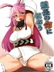 Kanchou No Mei Ni Shitagaou (Honkai Impact 3)