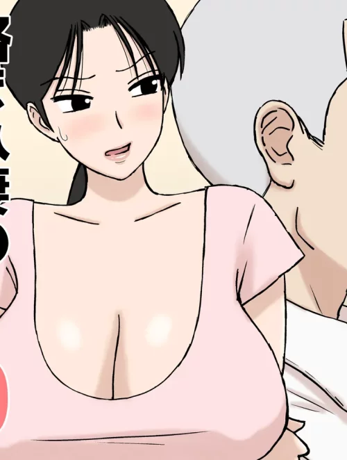 Karamare Tsuma No Kyouko-San 10