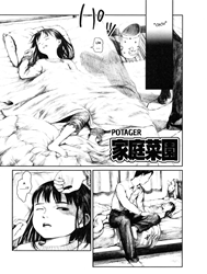 Katei Saien - Potager