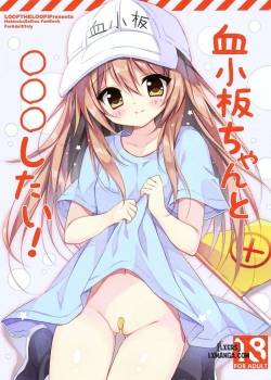 Kesshouban-Chan To ○○○ Shitai