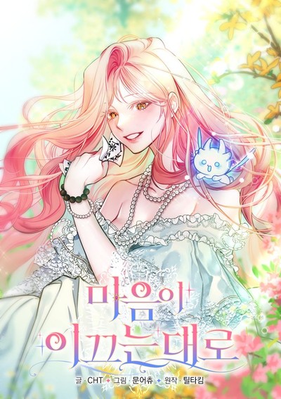 Khi Trái Tim Dẫn Lối Đôi Ta