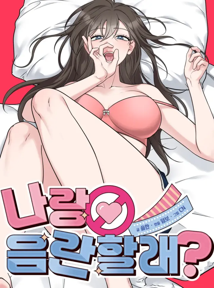 〖 Không Che 〗-〖18+〗- Làm Chuyện Dâm Đãng Với Tôi Chứ?