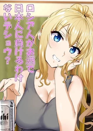 Không Đời Nào Người Nga Nhậu Thua Người Nhật