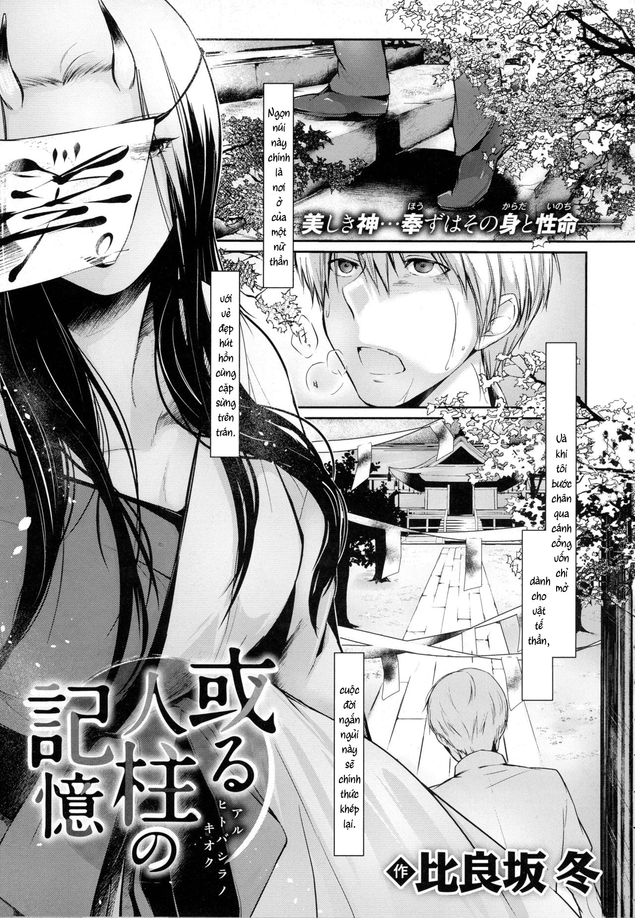 Kí Ức Của Vật Tế Thần