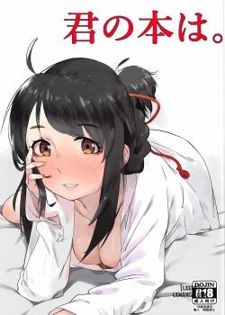 Kimi No Hon Wa