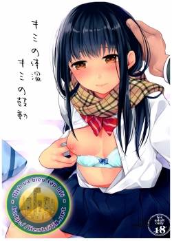 Kimi No Taion Kimi No Kodou