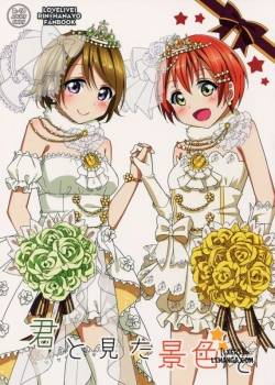 Kimi To Mita Keshiki To