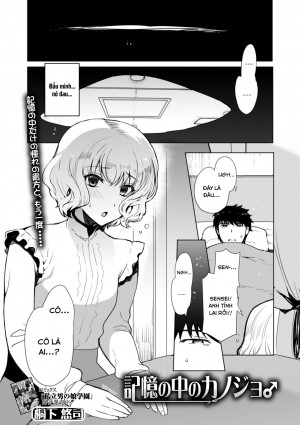 Kioku No Naka No Kanojo♂
