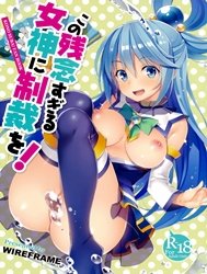 Kono Zannen Sugiru Megami Ni Seisai O! (Kono Subarashii Sekai Ni Syukufuku O!)