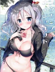 Kouen No Naisho Na Koto (Kantai Collection -Kancolle-)