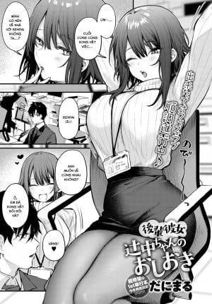 Kouhai Kanojo Tsujinaka-Chan No Oshioki