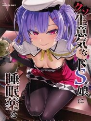 Kuso Namaiki Na Do S Musume Ni Suiminyaku O (Azur Lane)