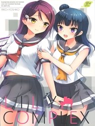 Lily Complex (Love Live! Sunshine!!)