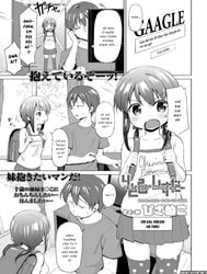 Little Sister! [Em Gái!]