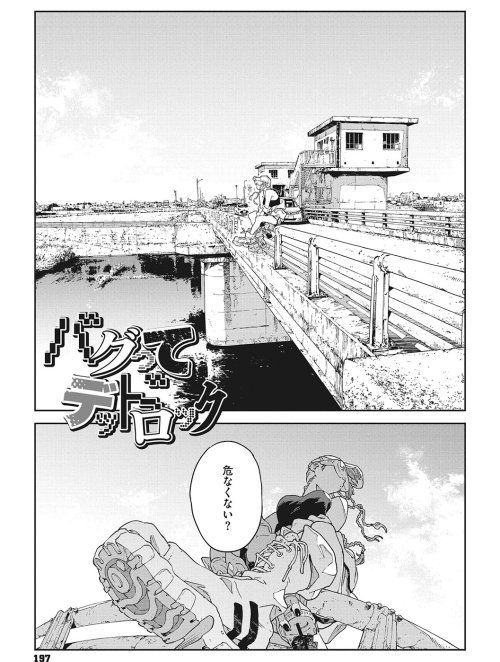 Lỗi Lầm Và Vòng Luẩn Quẩn