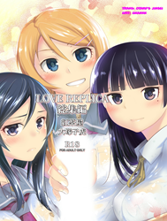 Love Replica Soushuuhen (Ore No Imouto Ga Konna Ni Kawaii Wake Ga Nai)