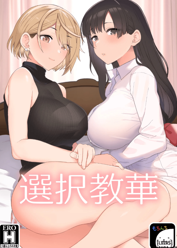 Lựa Chọn Ngọt Ngào