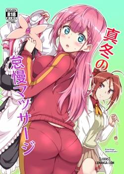 Mafuyu No Taiman Massage