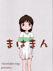 Mahaman (Spirited Away)