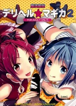 Mahou Fuzoku Deli Heal Magica 2