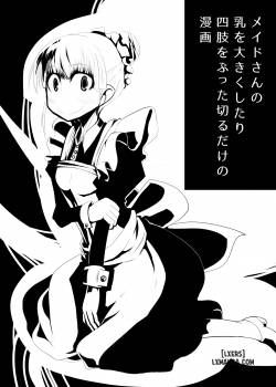 Maid-San No Chichi O Ookiku Shitari