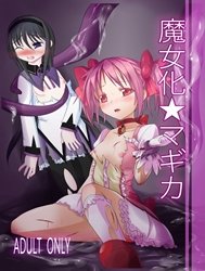 Majoka Magica (Puella Magi Madoka Magica)