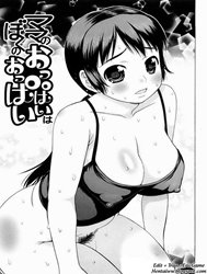 Mama No Oppai Wa Boku No Oppai