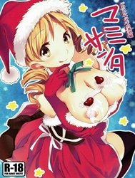 Mami Santa~ (Puella Magi Madoka Magica)