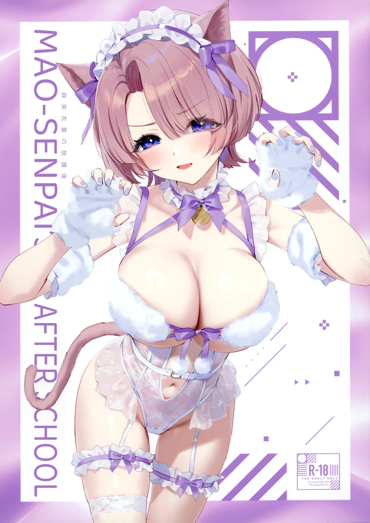 Mao-Senpai No Houkago