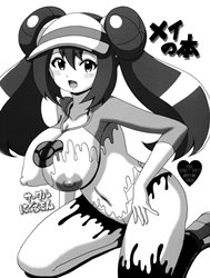 Mei No Hon (Pokemon)