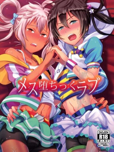 Mesuochic Love – King Of Prism