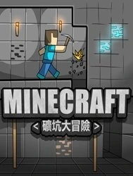 Minecraft [Minecraft]